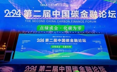綠色金融新篇章 京韻泰博負碳科技亮相第二屆碳金融論壇，助力科技企業孵化
