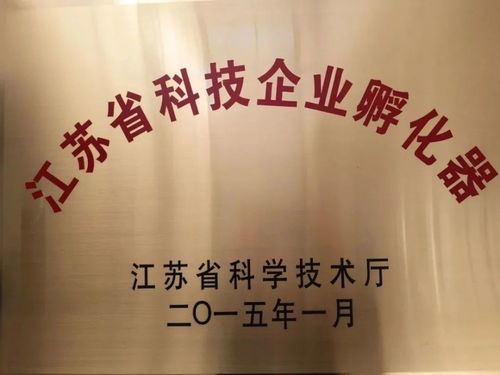 南京再添國家級孵化器，科技創業生態迎春煥發新機
